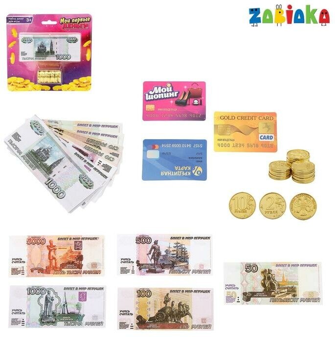 Набор игрушечных денег ZABIAKA с карточками "Мои первые деньги" (2466880)