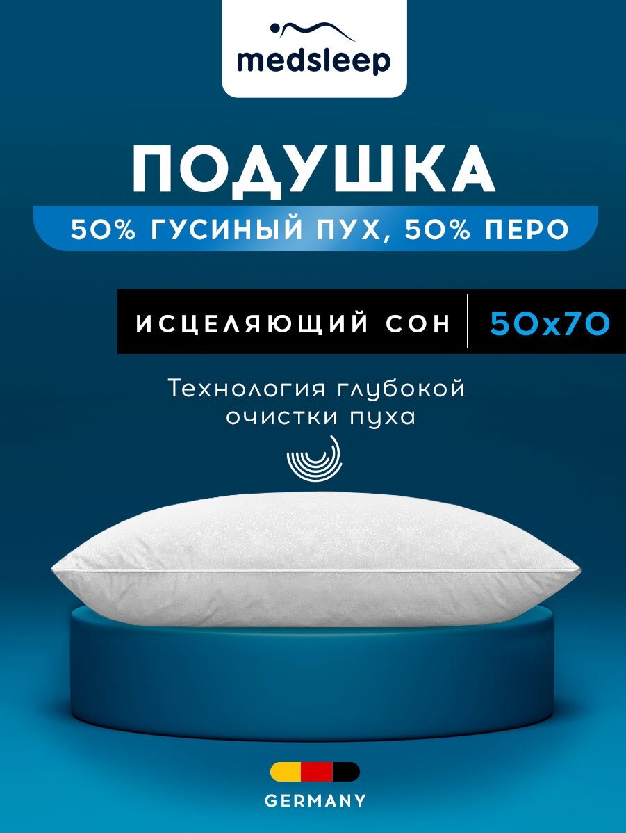 Подушка Medsleep для спины ортопедическая детская Landau