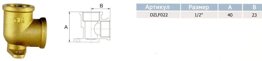 Фитинг резьба угольник 90° Tim DZLF022