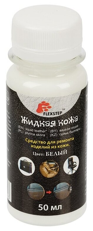 фото Flexstep Средство для ремонта Жидкая кожа LDL-50, белый