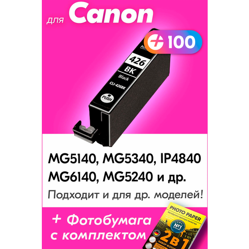 Струйный картридж для Сanon CLI-426Bk, Canon iP4840, iP4940, MG5140, MG6140, MG5120, MG5150 и др. с чернилами фото черный новый заправляемый