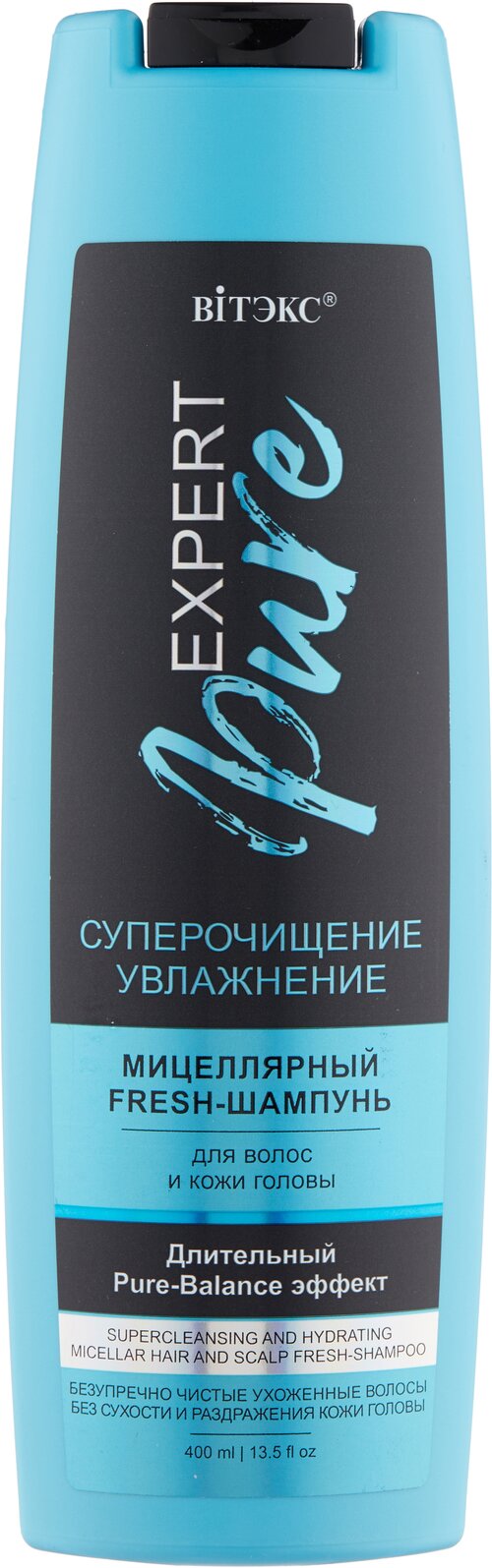 EXPERT PURE Мицеллярн.-fresh шамп. Суперочищение и Увлажнение 400 мл.*16(6841)Витэкс