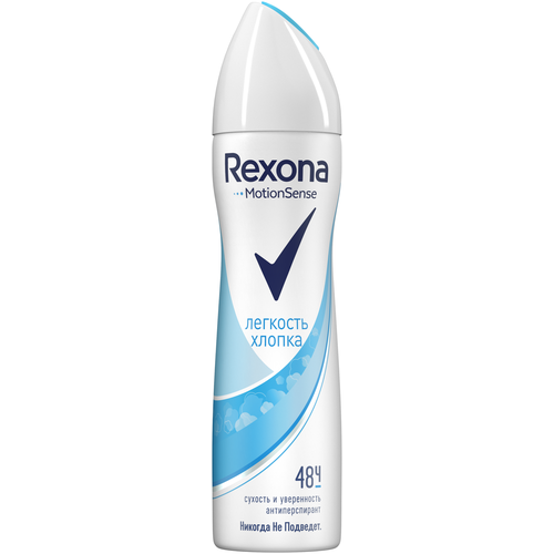 Rexona Антиперспирант Motionsense Легкость хлопка, спрей, аэрозоль, 150 мл, 125 г, 1 шт.