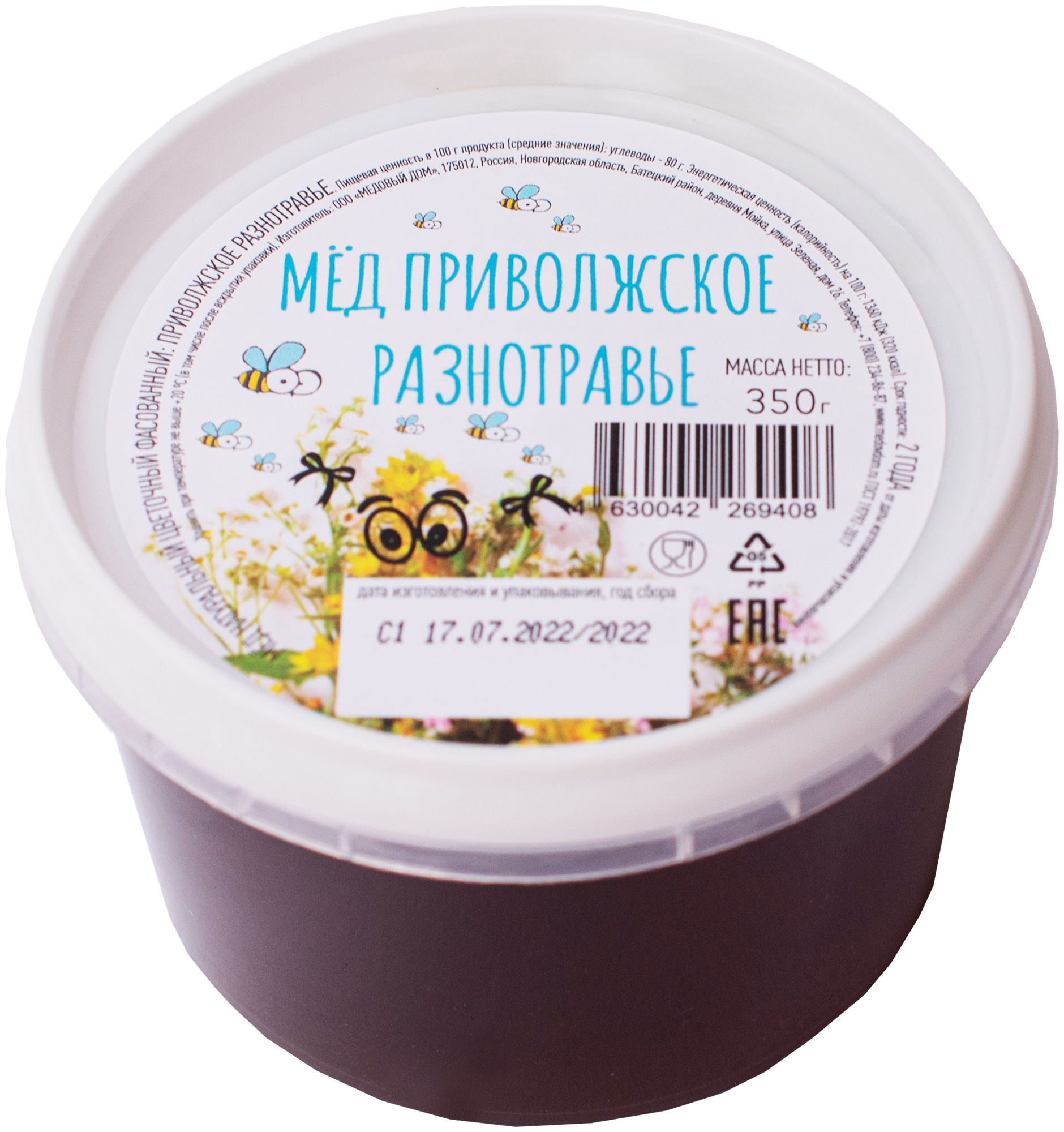 Мёд натуральный цветочный фасованный Приволжское разнотравье, 350 г * 12 шт, пластик