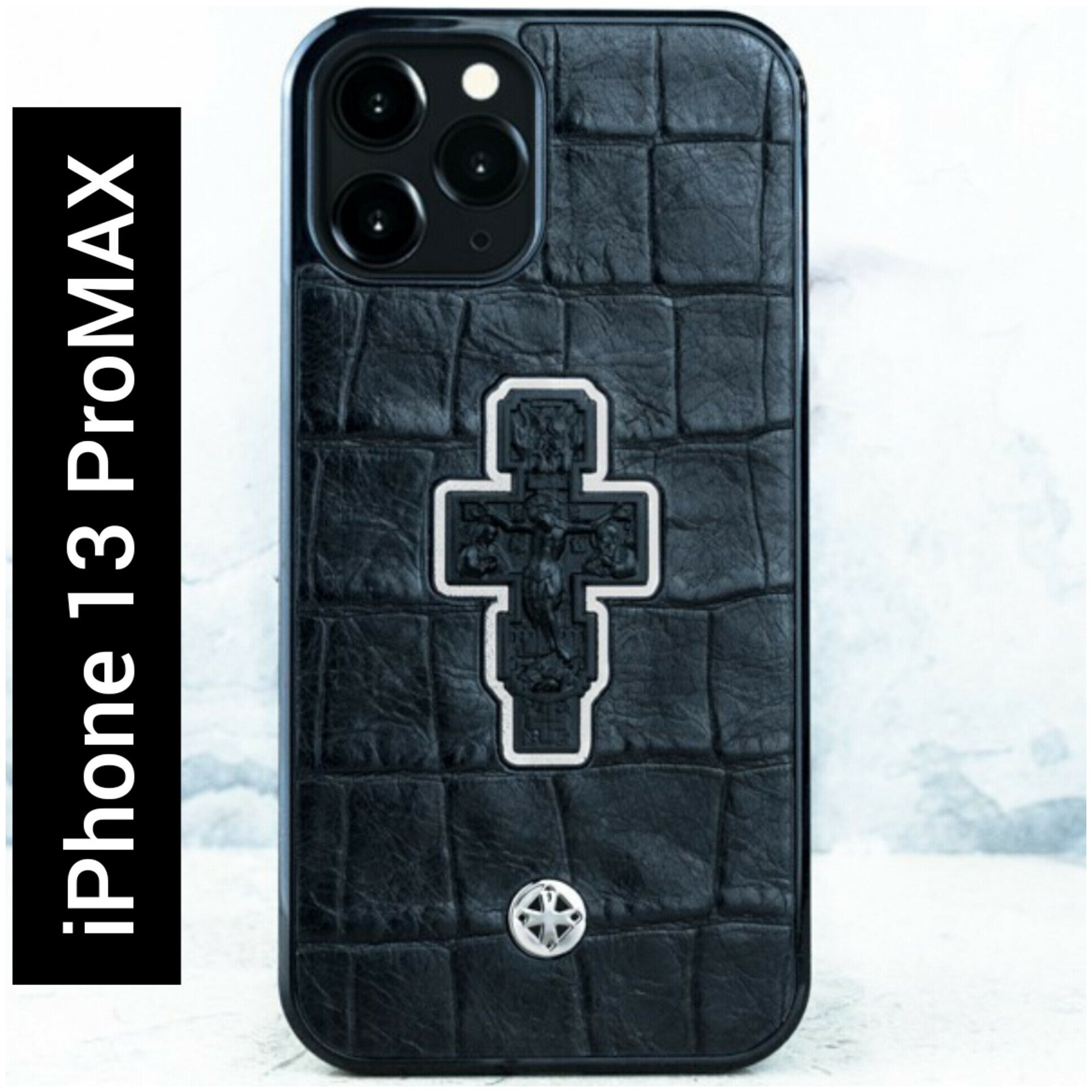 Чехол iPhone 13 Pro Max - Euphoria HM CROC Crucifix Cross