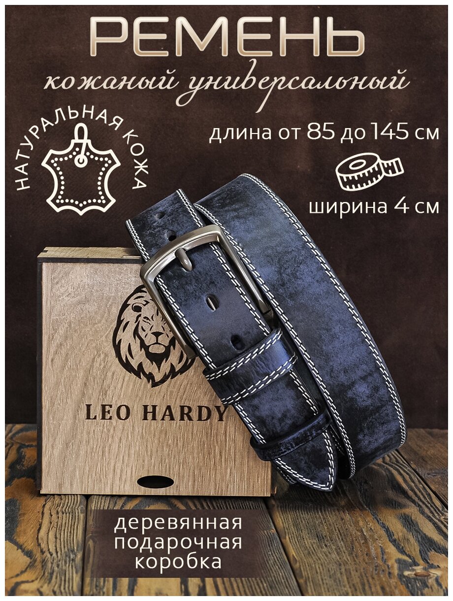 Ремень LEO HARDY из натуральной кожи 120 размера