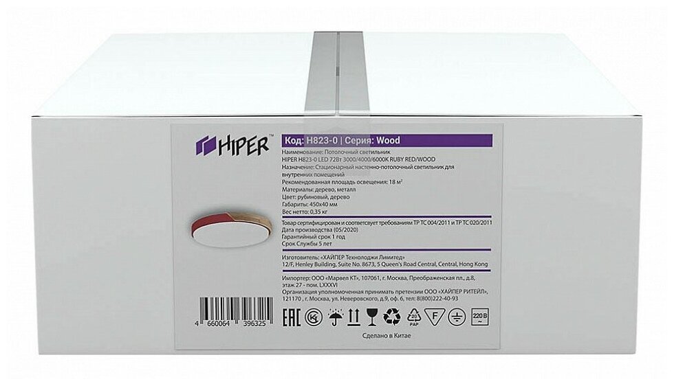 Потолочный светодиодный светильник Hiper Wood H823-0 - фотография № 6