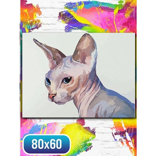 картина по номерам на холсте кошка сфинкс с тату 2222 30x40 Картина по номерам на холсте Кошка Сфинкс - 2220 60X80