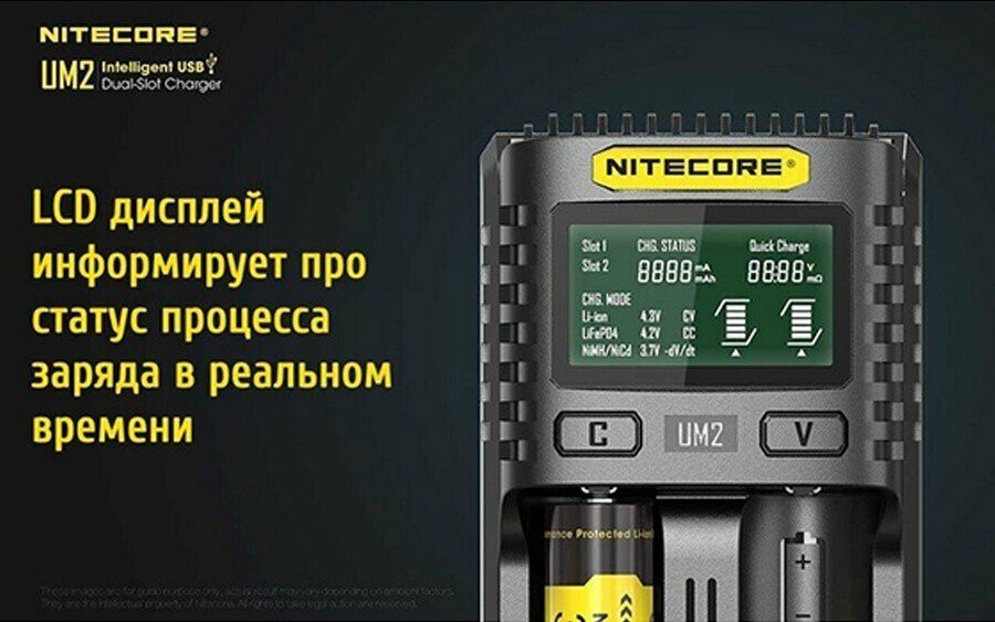 Зарядное устройство Nitecore UM2