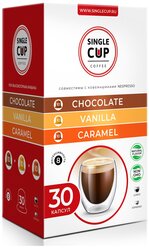 Набор кофе в капсулах Single Cup Coffee "Caramel, Vanilla, Chocolate" формата Nespresso (Неспрессо), 10 шт., , 3 уп.