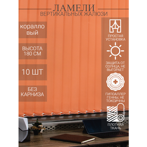 коралловый