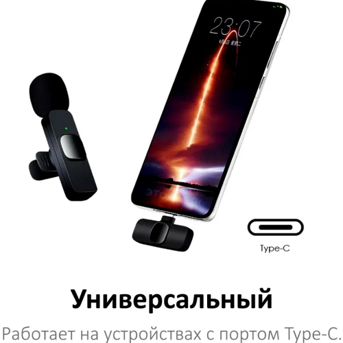 Микрофон для записи видео и аудио контента/VOICE QUALITY/К8/без шума/беспроводной/петличка/для записи обзоров/диалогов/роликов/черный