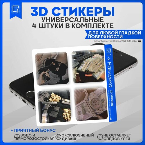 Наклейки на телефон 3D Стикеры Ганста девушка v3 наклейки на телефон 3d стикеры ноггано v3