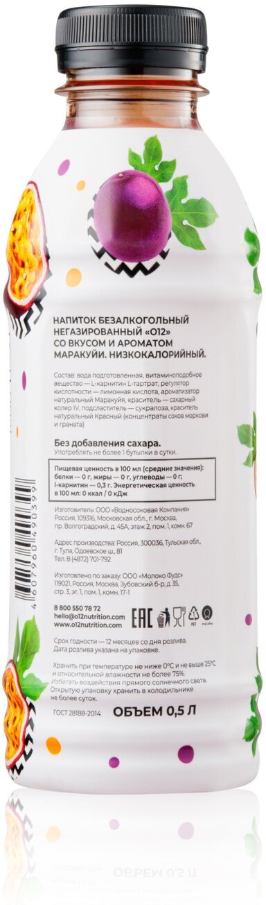 Напиток O12 L-carnitine Лайм-лимон-мята, 6 шт по 500 мл