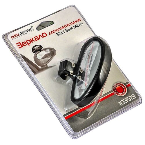 AUTOSTANDART Зеркало мертвой зоны AUTOSTANDART дополнительное черное 113х57 мм 1299₽