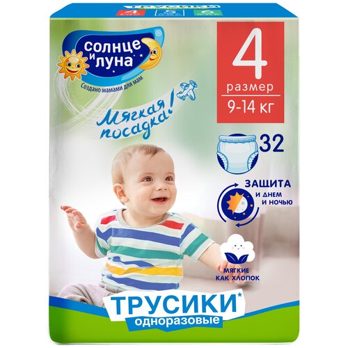 Солнце и Луна трусики Мягкая посадка 4, 9-14 кг, белый