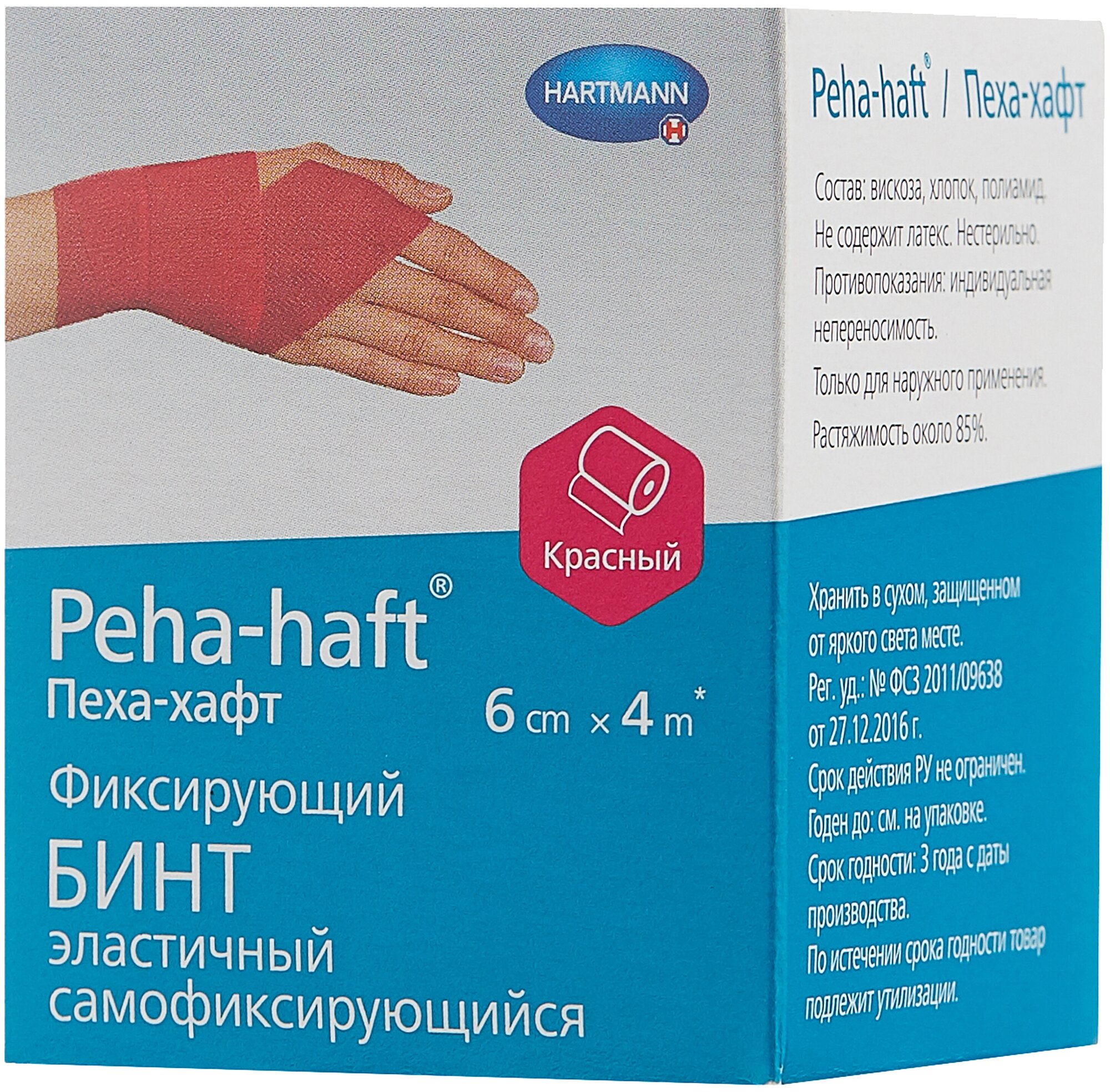 Бинт PEHA-HAFT когезивный,красный,4м Х 6см