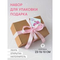 Подарочная коробка крафт 23-16-10 см. с бумажным наполнителем, розовой атласной лентой и открыткой.