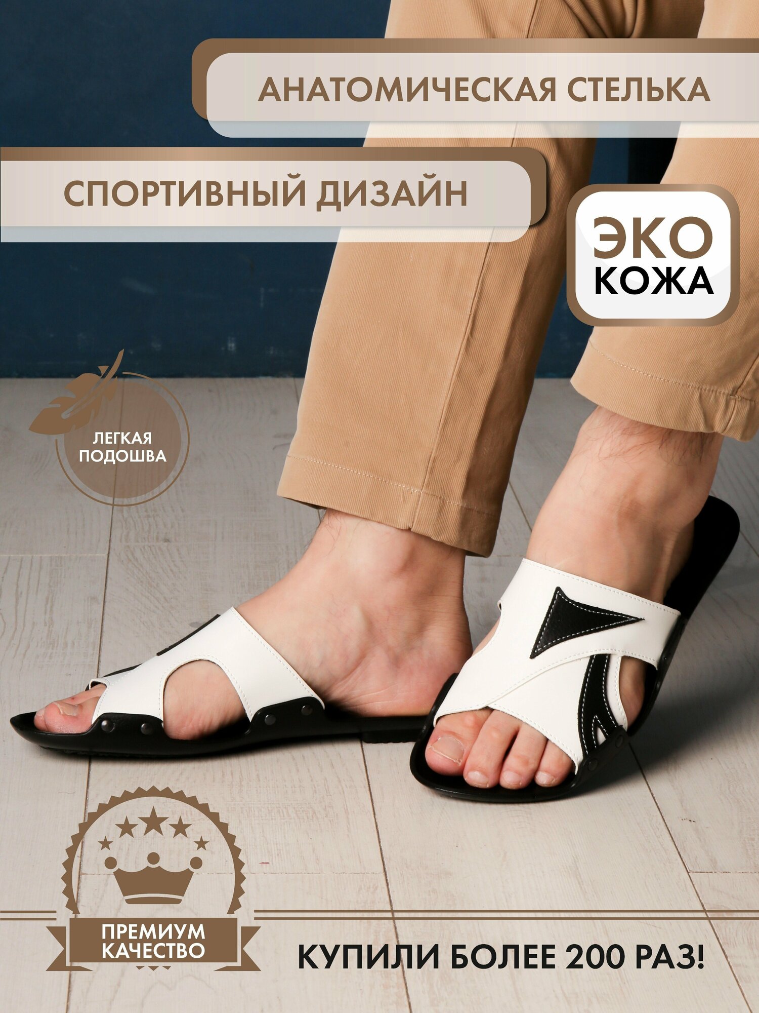 Сабо SP-SHOES