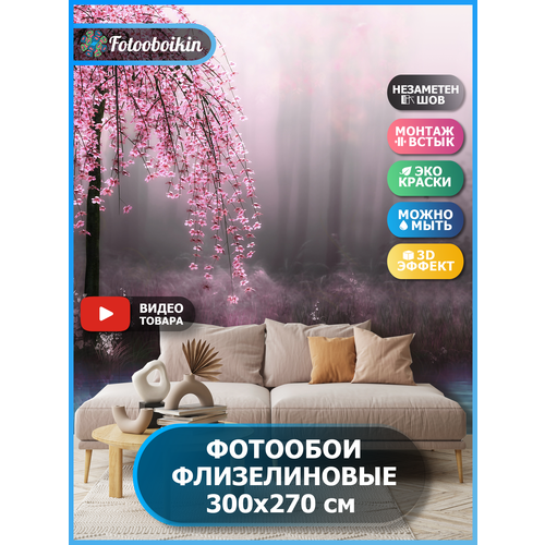 Фотообои флизелиновые Fotooboikin 