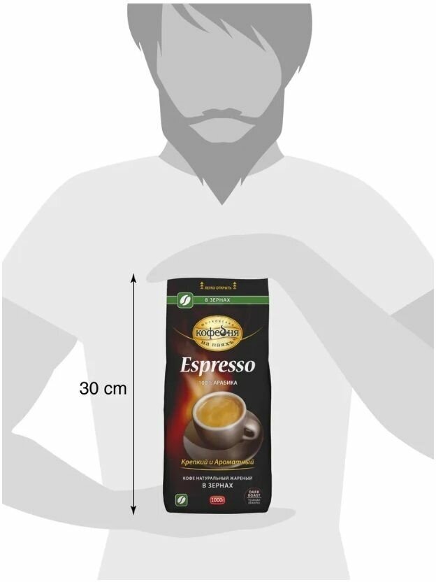 Кофе в зернах Московская кофейня на паяхъ Espresso, 250 г - фото №5