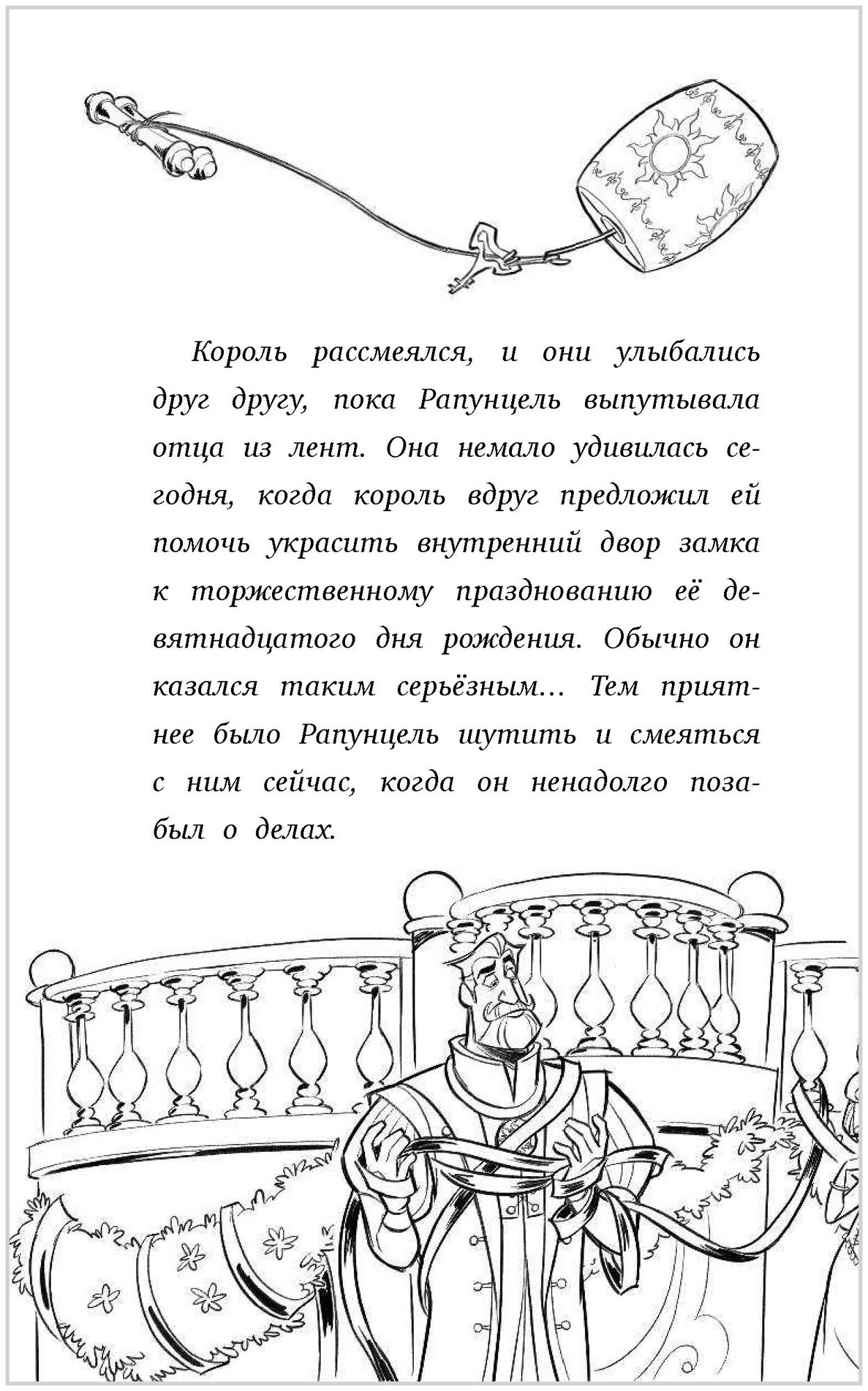 В поисках Солнечной Капли (Маккалоу Колин , Васильева Анна Борисовна (переводчик)) - фото №7