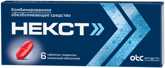 Некст таб. п/о плен., 400 мг+200 мг, 6 шт.