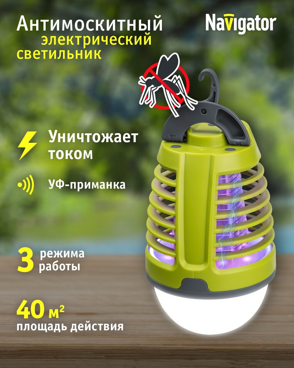 фото Антимоскитная лампа Navigator 93 196 NMK-06 со светодиодной подсветкой аккумуляторный