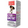 Суспензия Apicenna Стоп-цистит БИО для собак, 50 мл - изображение