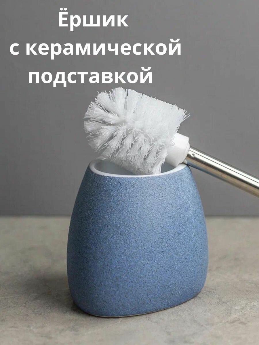 Ерш напольный туалетный с щеткой Bath Plus Azzuro с подставкой голубой Hoff - фото №1