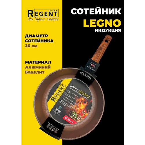 Кованый алюминиевый сотейник Regent 26 см