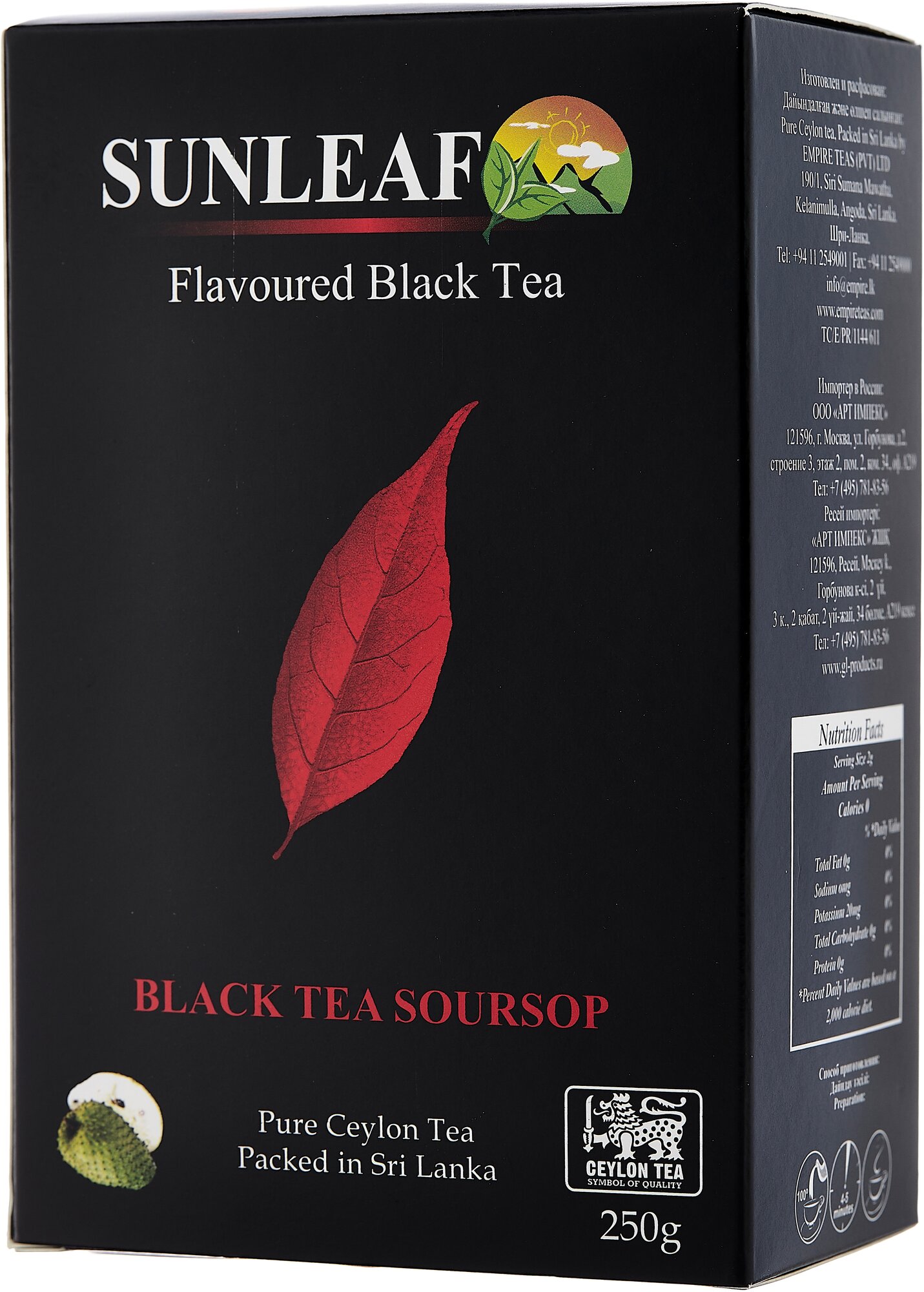 Чай черный SunLeaf Soursop листовой, 250 г - фотография № 1