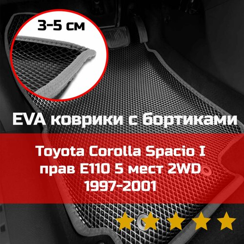 3Д коврики ЕВА с бортиками на Toyota Corolla Spacio 1 1997-2001 E110 2WD 5 мест Правый руль Ромб Черный со светло-серой окантовкой