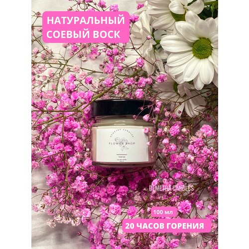 Свеча ароматическая Peach tea/Персиковый чай 6 см х 6 см DEMETRA CANDLES