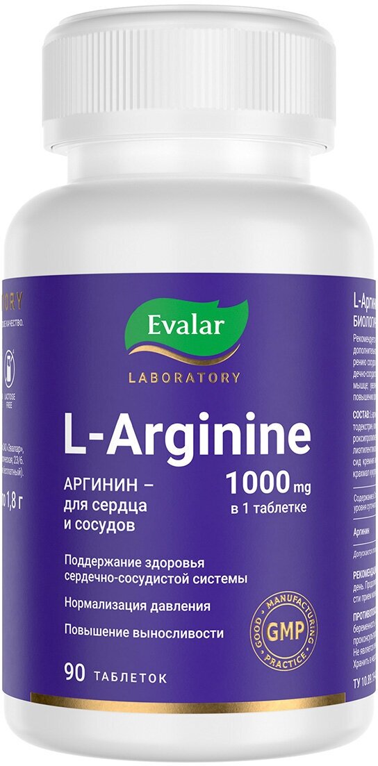 Эвалар L-Аргинин 1000 мг, 90 таблеток, Evalar Laboratory