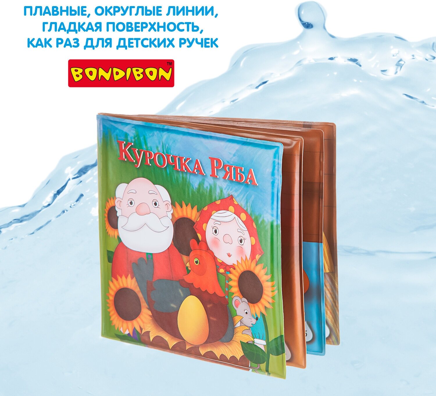 Bondibon Курочка Ряба - фото №4