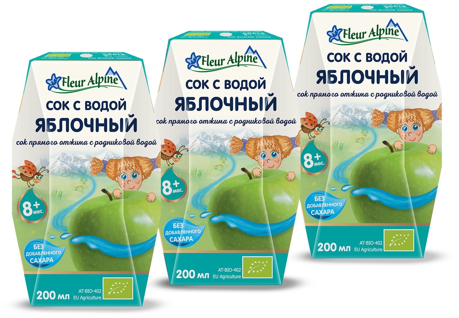 Спайка Сок прямого отжима с природной родниковой водой Fleur Alpine Яблочный, с 8 месяцев, 3 шт. по 200 мл