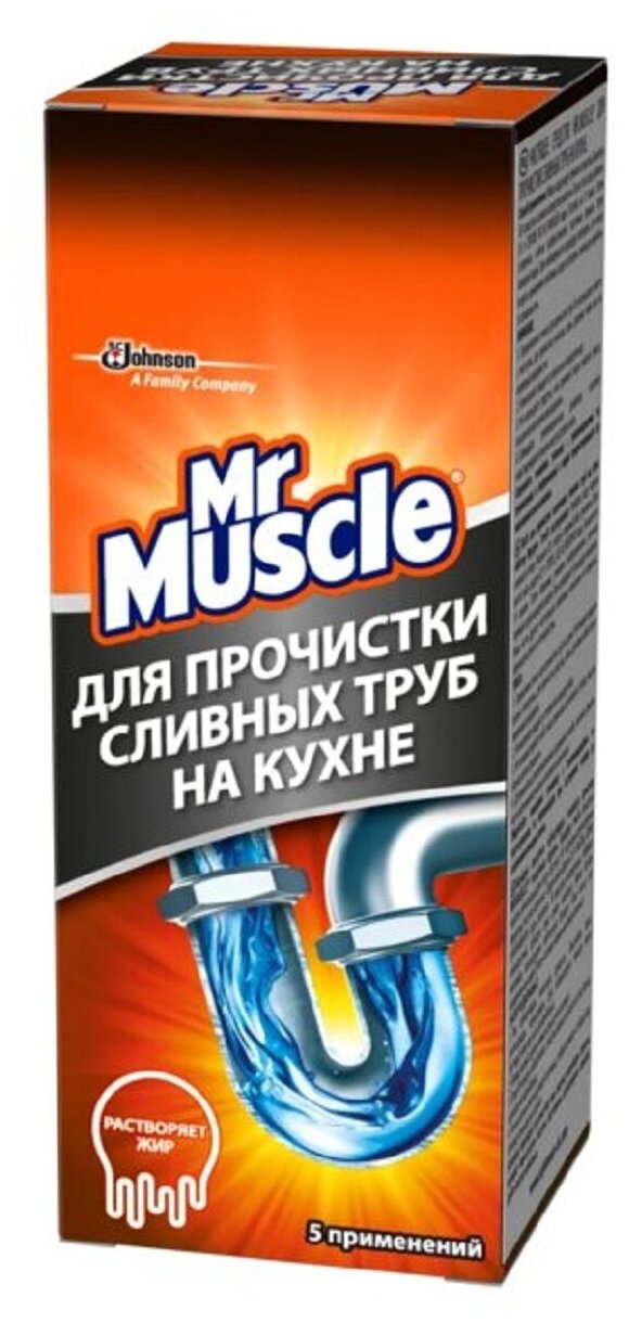 Mr. Muscle гранулы для прочистки труб на кухне 0.25 кг