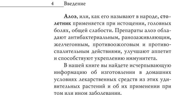 Жень-шень сабельник столетник (Николаева Юлия Николаевна) - фото №7