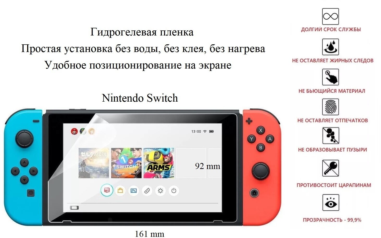 Матовая гидрогелевая пленка hoco. на экран игровой приставки Nintendo Switch