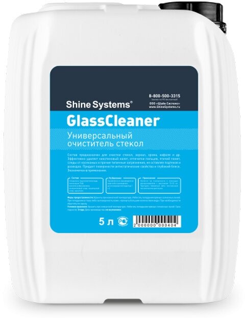 GlassCleaner - универсальный очиститель стекол Shine Systems, 5 л