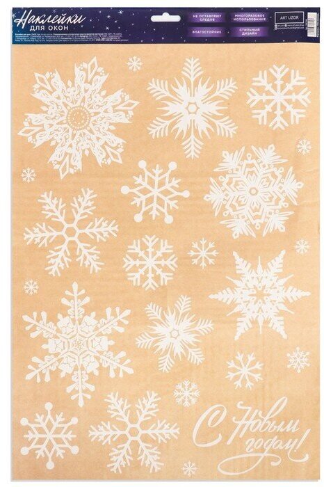 Наклейка для окон Арт Узор многоразовая "Мерцающие снежинки", 33х50 см (3401948)