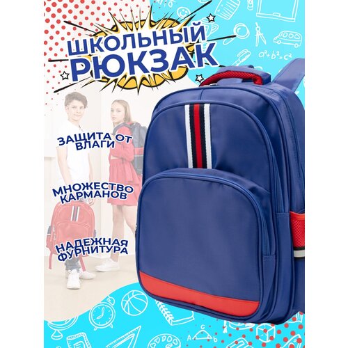 фото Рюкзак (синий) just for fun школьный городской спортивный для подростков портфель ранец \ для мальчиков, девочек