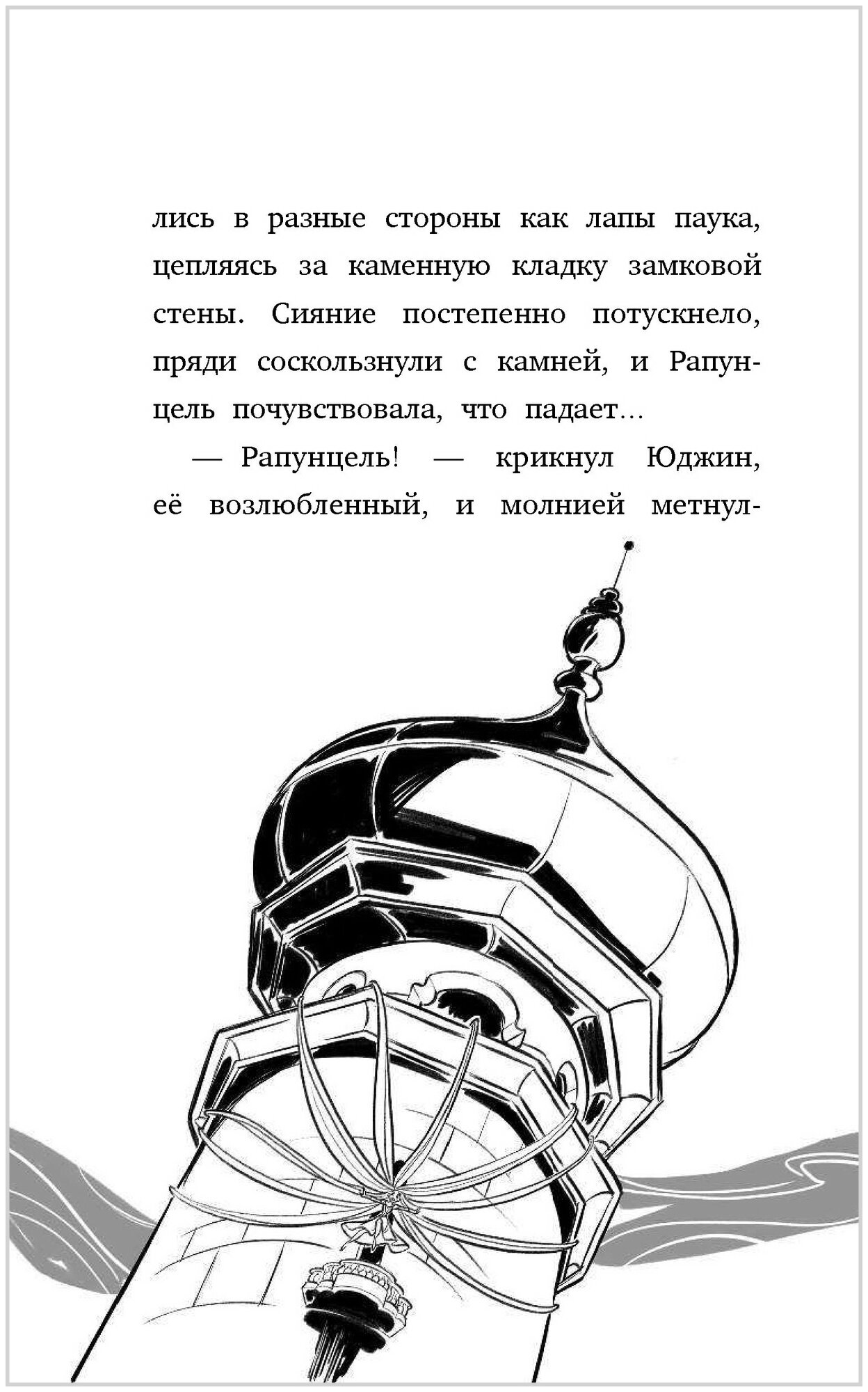 В поисках Солнечной Капли (Маккалоу Колин , Васильева Анна Борисовна (переводчик)) - фото №9