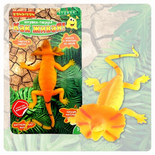Игрушка-тянучка BONDIBON ящерица КАК ЖИВАЯ! ВВ5749, желтый игровые фигурки bondibon игрушка тянучка как живая ящерица с сыпучим наполнителем