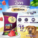 Корм для собак Grand Dog Lion Premium class для средних и крупных пород с говядиной, 15 кг - изображение