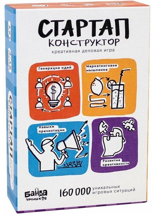 Настольная игра Стартап-конструктор