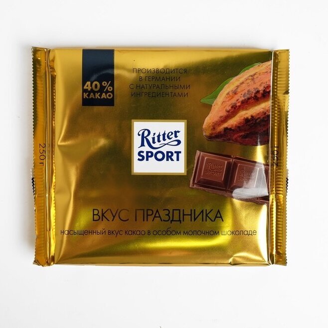 Шоколад Ritter Sport Молочный Goldschatz 250г Alfred Ritter GmbH & Co.Kg - фото №9