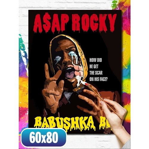 Картина по номерам на холсте музыка ASAP Rocky - 3 В 60X80