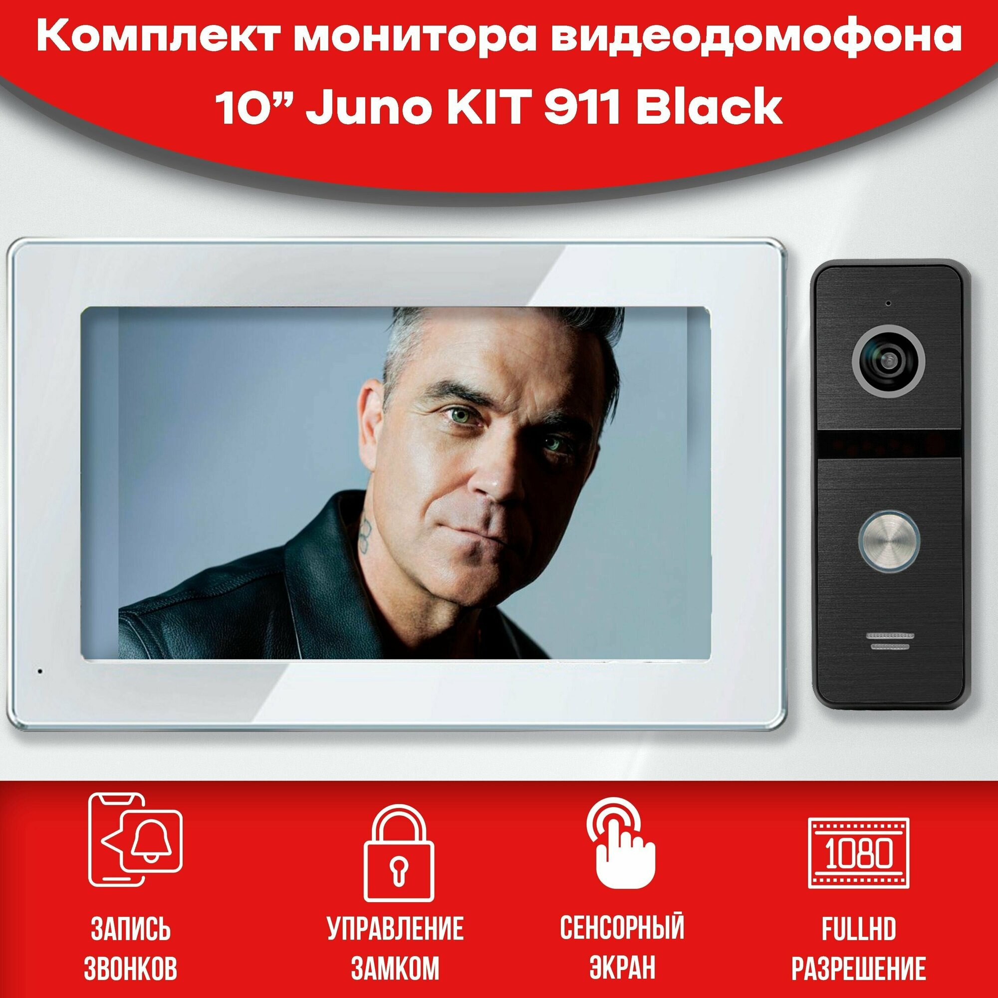 Комплект видеодомофона Juno White-KIT+вызывная панель(911bl) Full HD. Экран 10". Запись звонков и движения на SD-карту. Совместим с подъездным домофоном через модуль сопряжения.